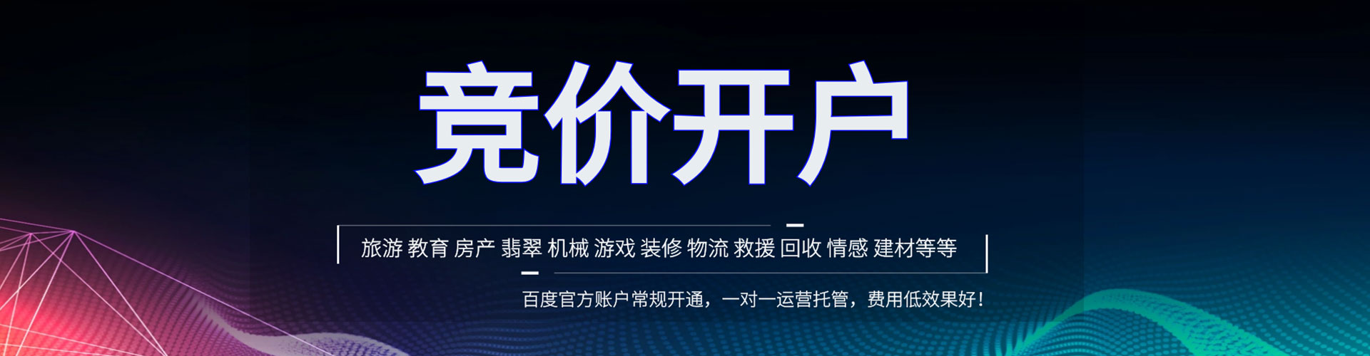 吴桥sem推广