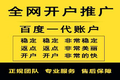 渠道营销新模式：开户返点效果显著